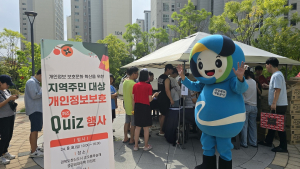 경북도개발공사, 지역주민 대상 ‘개인정보보호 퀴즈 행사’ 호응