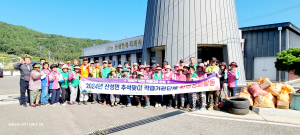 군위군 산성면, 각급 기관단체 추석맞이 환경정비 실시