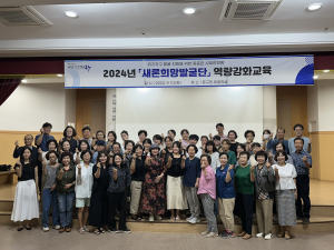 대구시 동구, 새론희망발굴단 하반기 역량강화교육