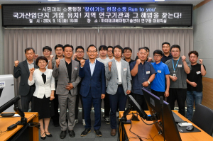 영주, 베어링 국가산단 기업유치 해법 모색