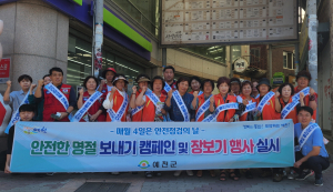 예천군, 예천읍 상설시장서 안전문화 확산