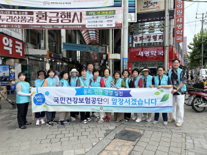 국민건강보험공단 포항북부지사, 클린공단 만들기