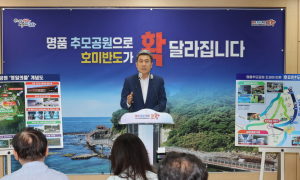 “명품 추모공원 조성으로 포항 구룡포 호미반도 대변신”