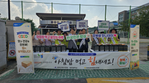 농협영천시지부-영천교육지원청, 아침밥 먹기 캠페인