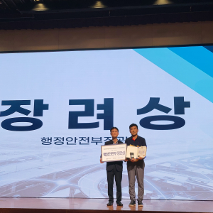 대구시 군위군, 지자체 정보통신 우수사례 발표대회 수상