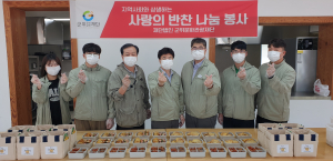 대구시 군위문화관광재단, 추석맞이 이웃사랑 실천