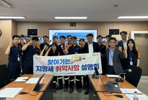 포항시, 지방세 고충 해결 기업하기 좋은 도시로