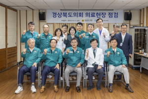 박성만 경북도의회 의장, 추석 연휴 응급진료 체계 점검