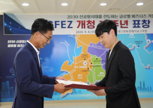 케이메디허브 이명환 선임연구원, 대구경북경자청 행사서 대구광역시장 표창 수상