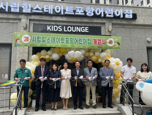 포항시, ‘24시간 365돌봄 지정 어린이집’ 문 활짝