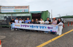 포항시 남구 대송면, 추석맞이 지역 전통시장 함께 장보기 행사