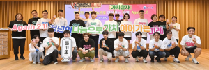 경북 청년, 저출생 극복 기금 마련 나섰다
