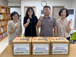포항시 용흥동, 추석 맞이 취약계층ㆍ지역아동센터 위문