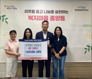 포항시 북구 남빈동 ㈜동북이앤씨, 추석 명절 이웃돕기 성금 기탁