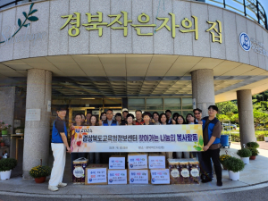 경상북도교육청정보센터, 찾아가는 나눔 봉사활동 실시