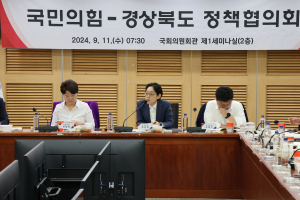 조지연 의원, 경북도 정책협의회서 경산 주요 사업 예산 확보 논의