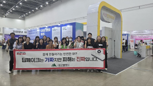 대구시, 디지털성범죄 상담ㆍ피해자 지원 팔 걷어