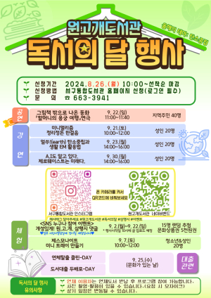 대구 서구 원고개도서관, 공연ㆍ강연ㆍ체험 프로그램 실시