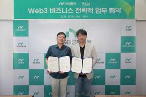 iM뱅크-람다256, Web3 비즈니스 전략적 업무협약
