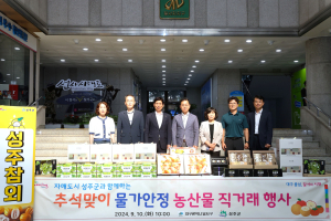 달서구, 추석맞이 물가안정 농ㆍ특산물 직거래 행사운영