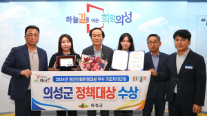 의성군, 청년친화헌정대상 2년 연속 대상 영예