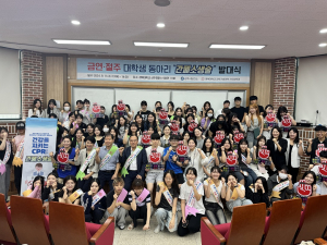 상주 금연동아리 ‘간폐소생술’ 발대…힘찬 첫 출발
