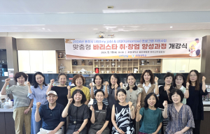 포항대학교 평생교육원, 맞춤형 바리스타 취ㆍ창업 양성과정 개강식 개최