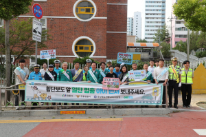 안동시, 개학기 ‘아이 먼저’ 교통안전 캠페인
