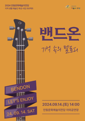 6개 생활예술인 음악인, 화려한 ‘앙상블’