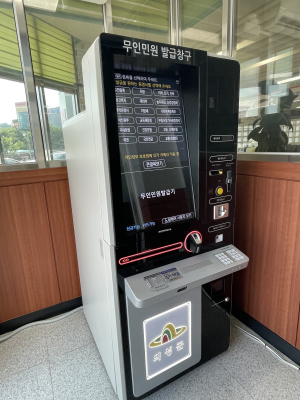 의성군, 연휴 기간 무인민원발급기 정상 운영
