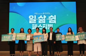 경북여성정책개발원·경북광역새로일하기센터 ‘내일을 이어주는 일·삶·쉼 페스티벌’ 성료