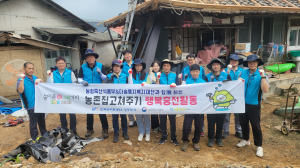 농어촌公 성주지사, 주거개선사업 ‘사회 가치 실현’