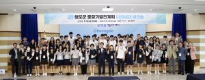 청도군 중장기로드맵, 미래세대 의견 반영