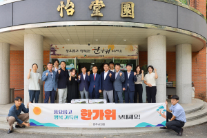 영주시의회, 추석맞이 사회복지시설 위문품 전달