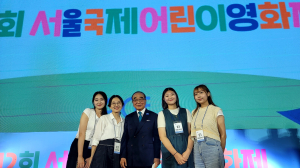 영주 동양대, 서울국제어린이영화제 폐막식 참석
