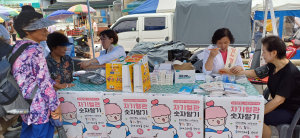 울진, 자기혈관 숫자알기 레드서클 캠페인