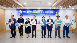 성주군, 민관 규제개혁ㆍ청렴 소통간담회