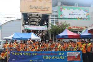 대구달성소방서-의용소방대, 추석 대비 전통시장 화재예방 캠페인