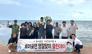 포항시 호미곶면ㆍ문화체육회 환경정화