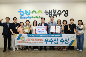 수성구, 대구시 민원제도개선 우수사례 경진대회 수상
