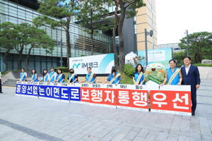 대구시 수성구, 뚜비와 추석맞이 교통안전 캠페인