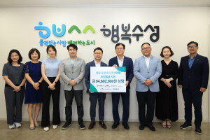 초록우산 대구지역본부ㆍ경북도화장품산업협회, 수성구에 이웃돕기 물품 전달