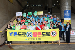 대구시 중구, 추석맞이 교통안전 캠페인