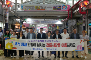 영천시의회, 전통시장 장보기로 활력UP