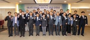 한국가스공사, 제3회 KOGAS 포럼 개최