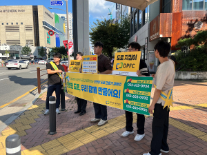 대구공공시설관리공단, 추석맞이 ‘안전한 도로 만들기’ 캠페인 개최