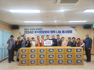 한전 대구본부, 김승수 의원과 함께 추석명절 맞이 행복 꾸러미 나눔 봉사활동