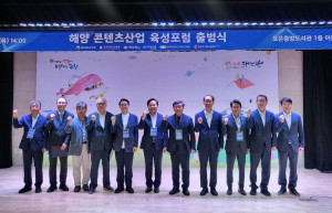 경북도, 해양 문화콘텐츠 산업 지속성장 위한 전문가 포럼