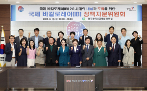 대구시교육청, IB 2.0 정책 추진을 위한 ‘정책자문위원회’ 개최