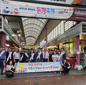 대경중기청, 동행축제 맞아 추석 장보기 행사 실시